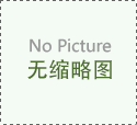 座人帕罗肯打造可靠太阳能仪器仪表生产线